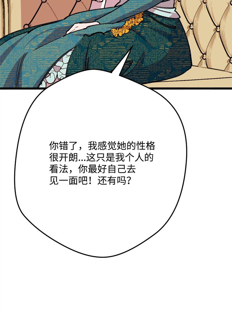 91 套路人心44