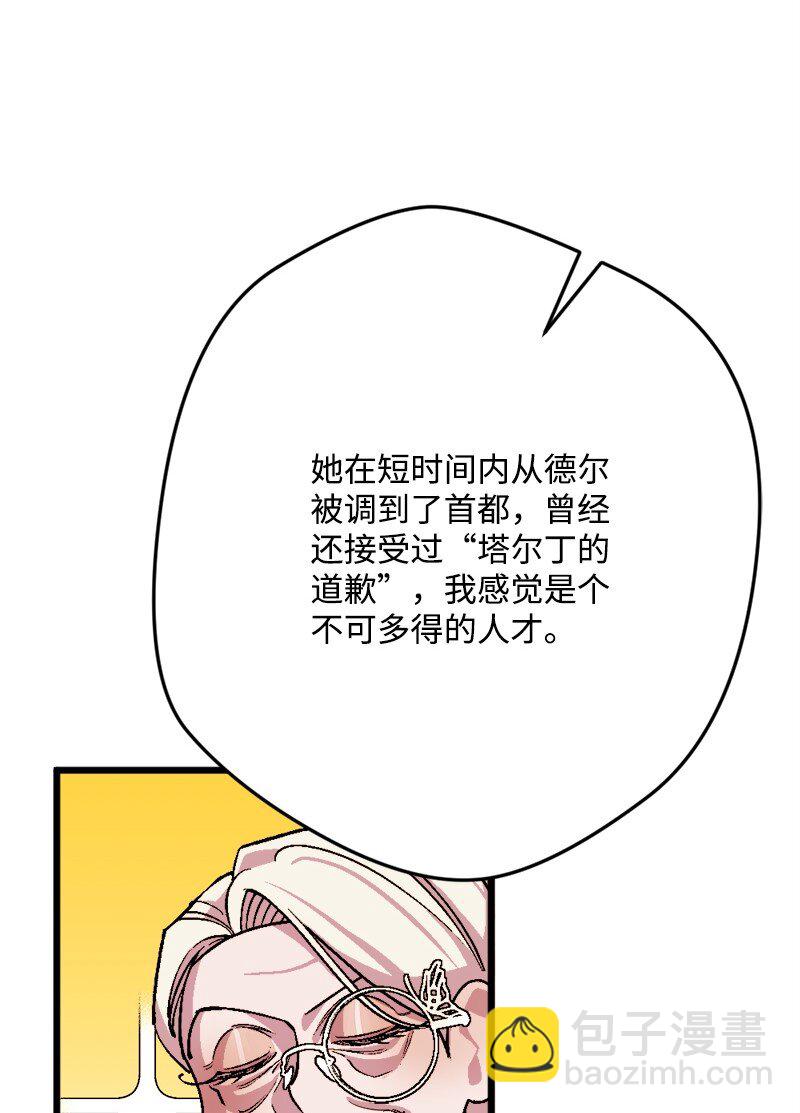 91 套路人心45