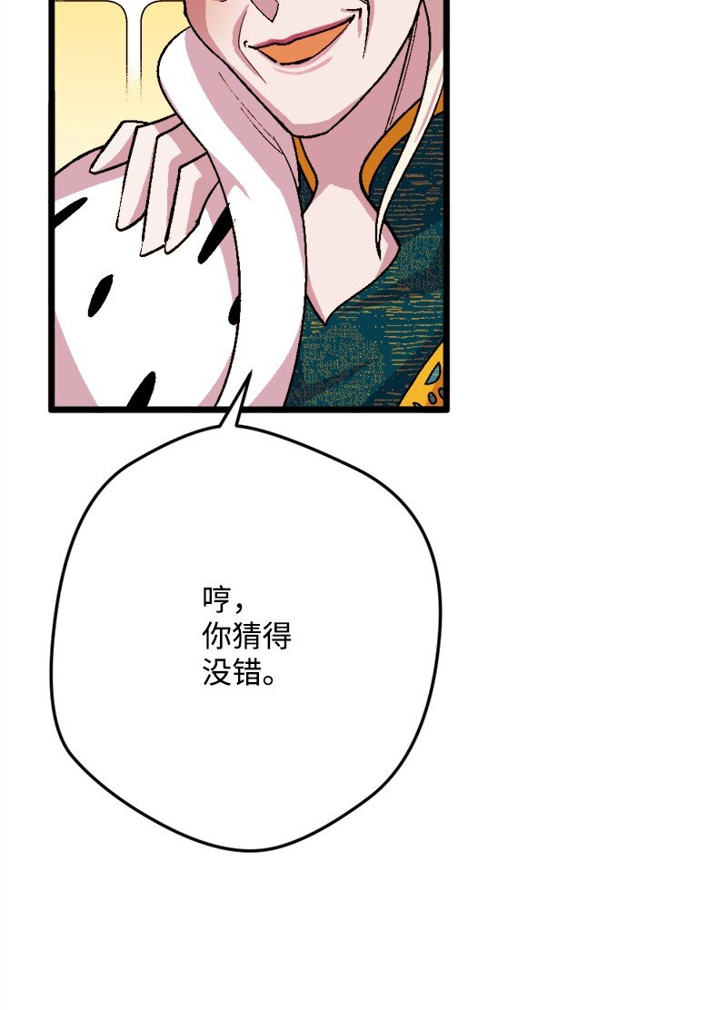 91 套路人心46