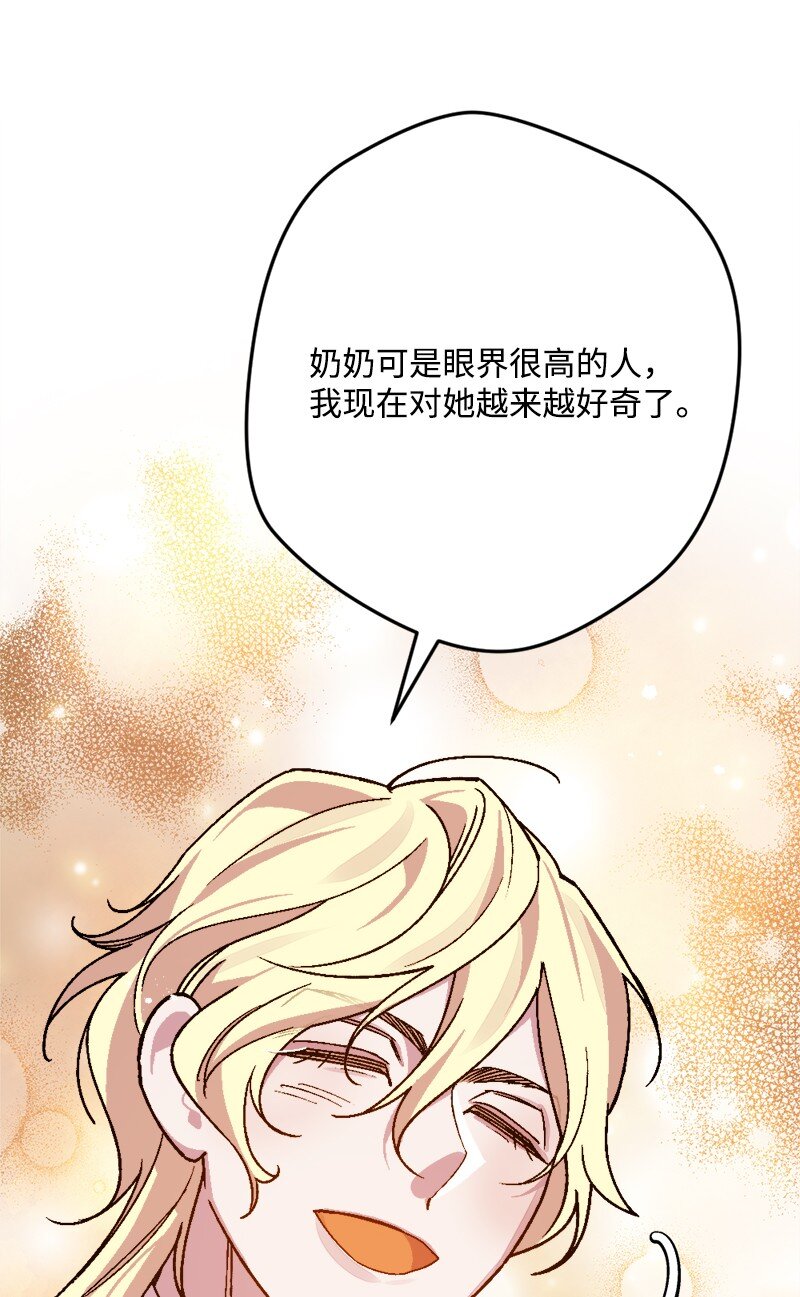 91 套路人心48