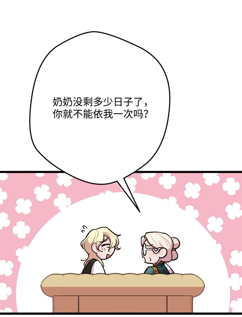 91 套路人心63