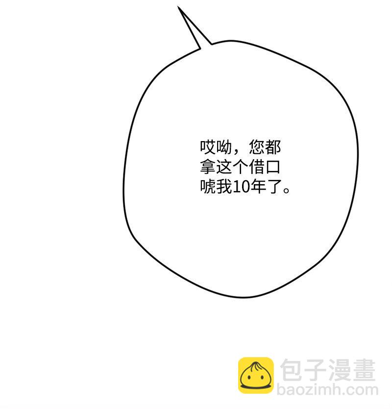 91 套路人心64