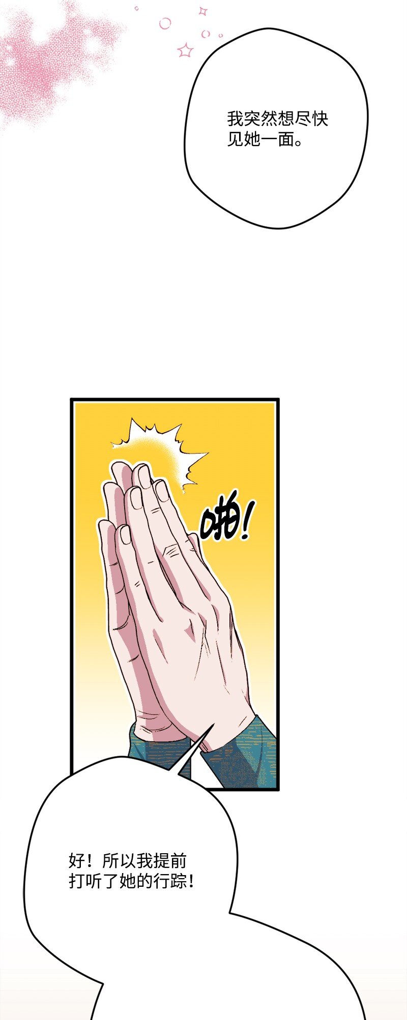 91 套路人心67