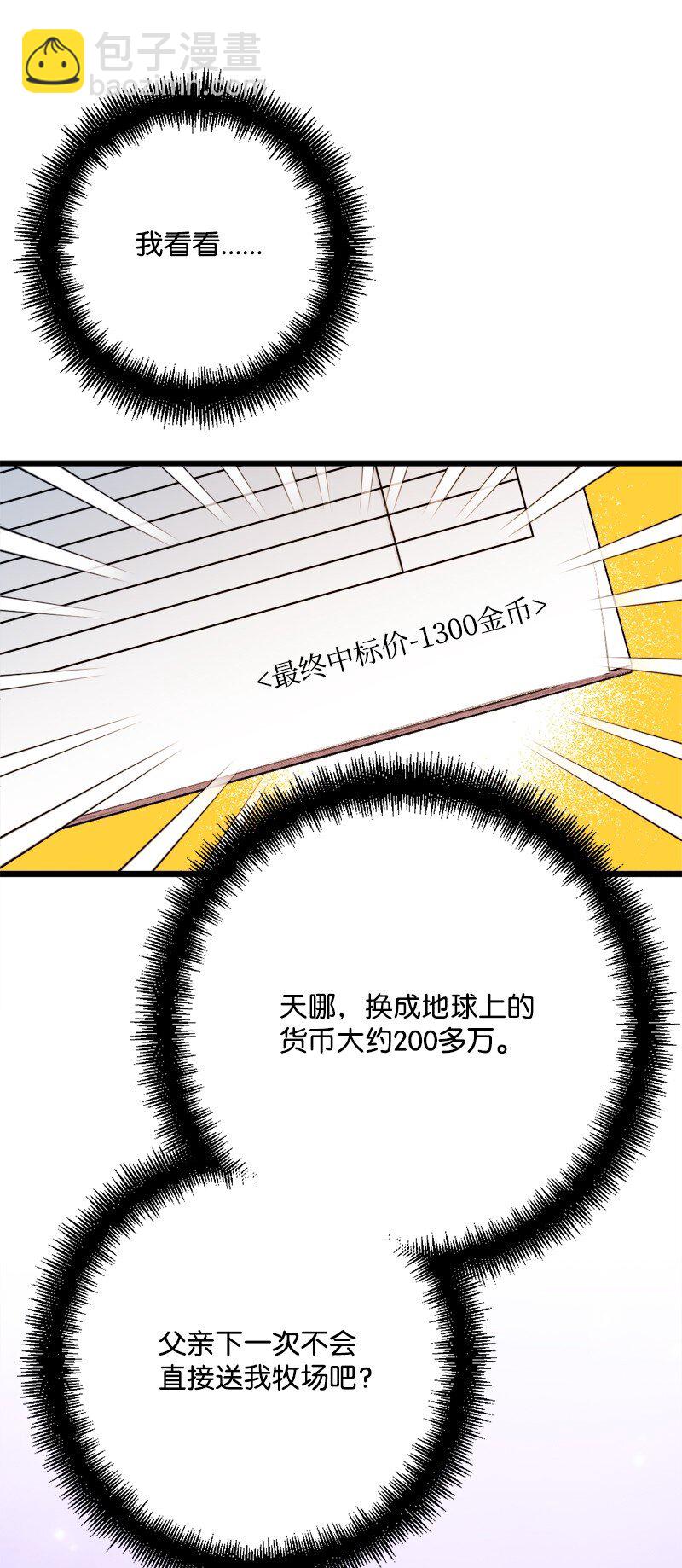 91 套路人心8