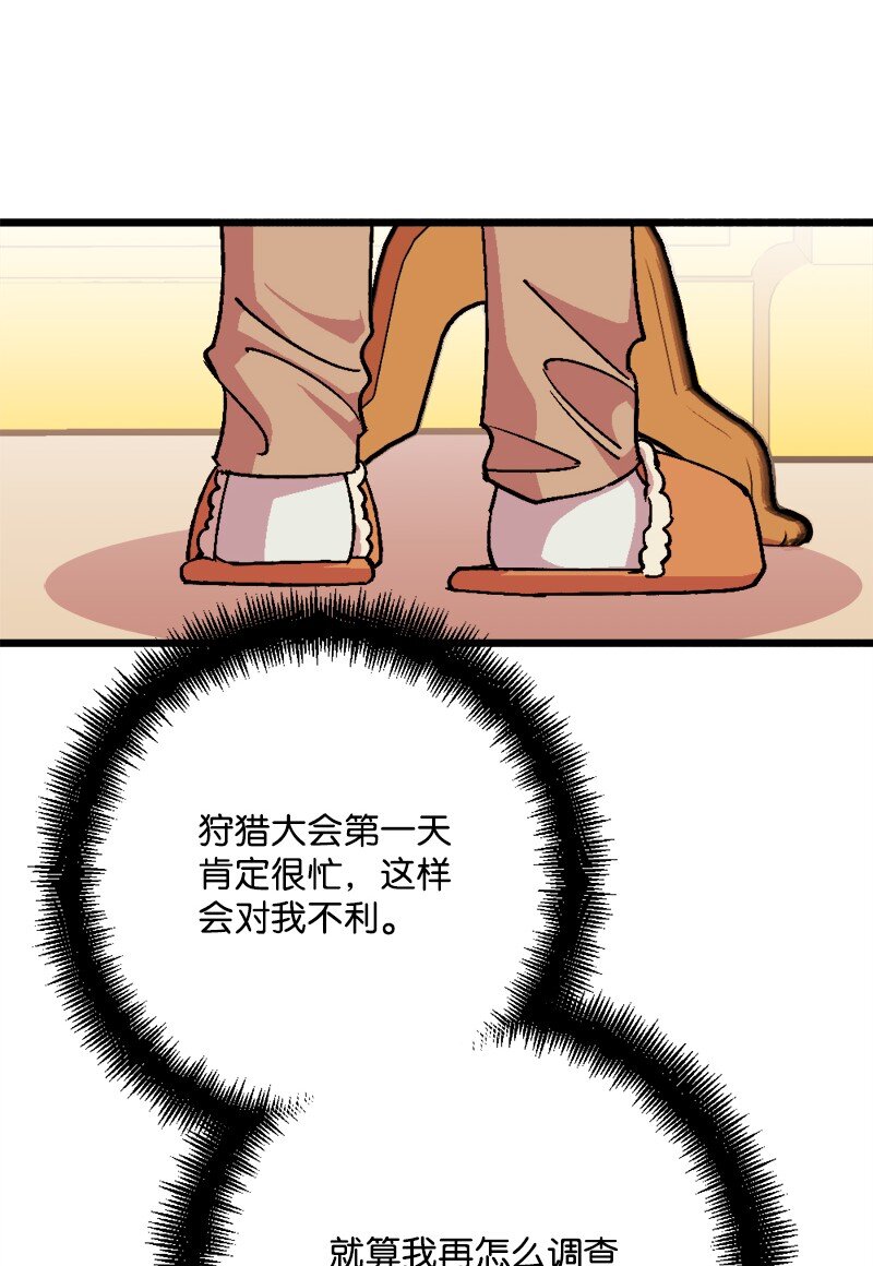 91 套路人心86