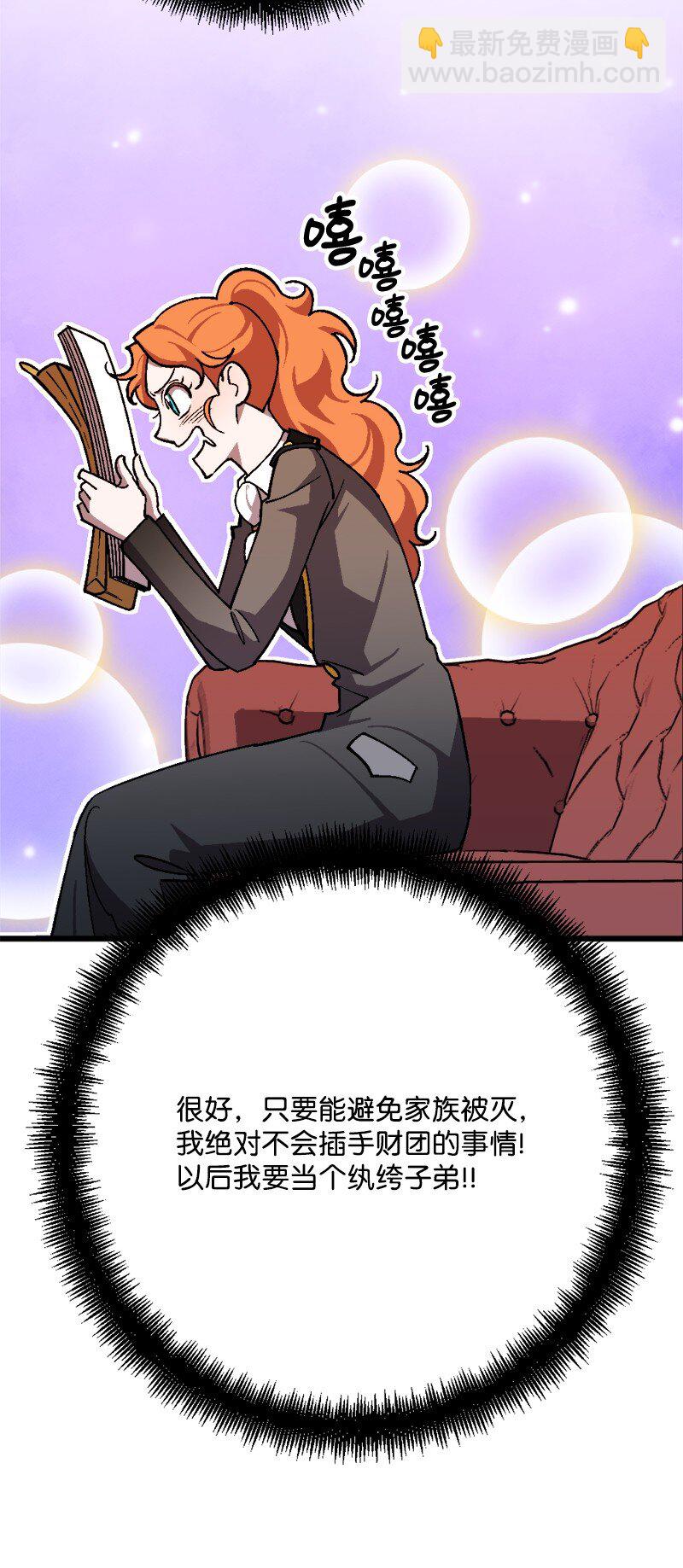 91 套路人心9
