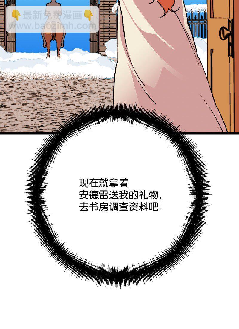 92 狩猎大会第一天22