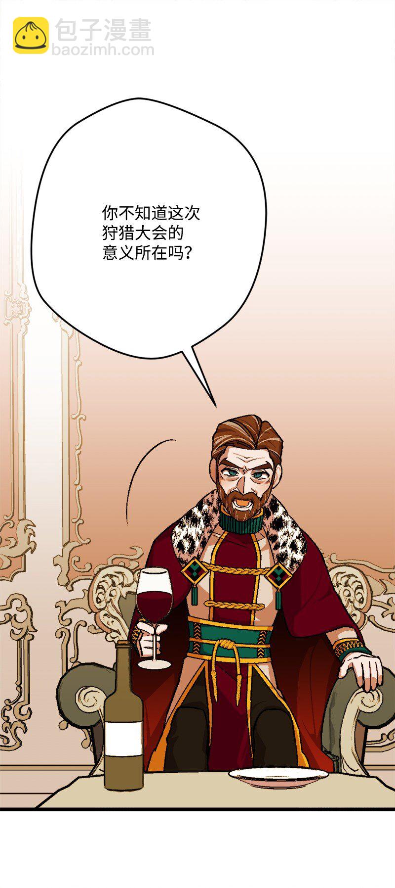 92 狩猎大会第一天32