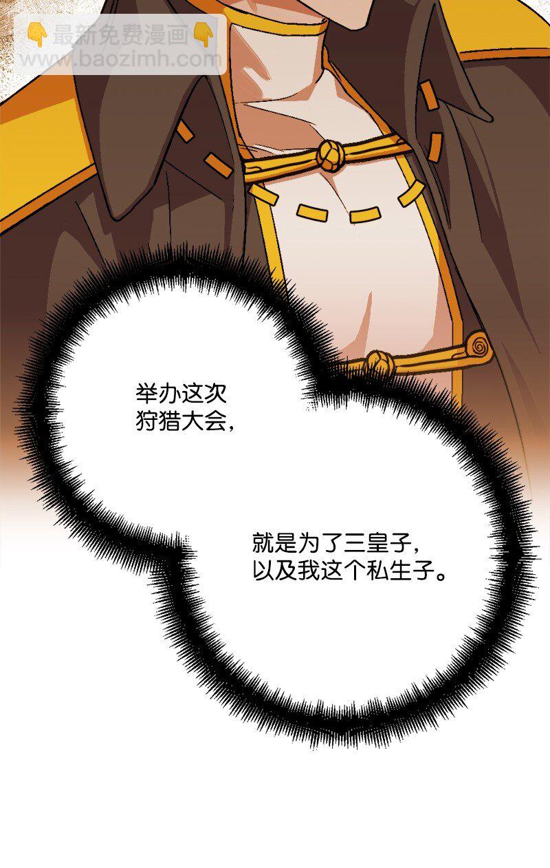 92 狩猎大会第一天34