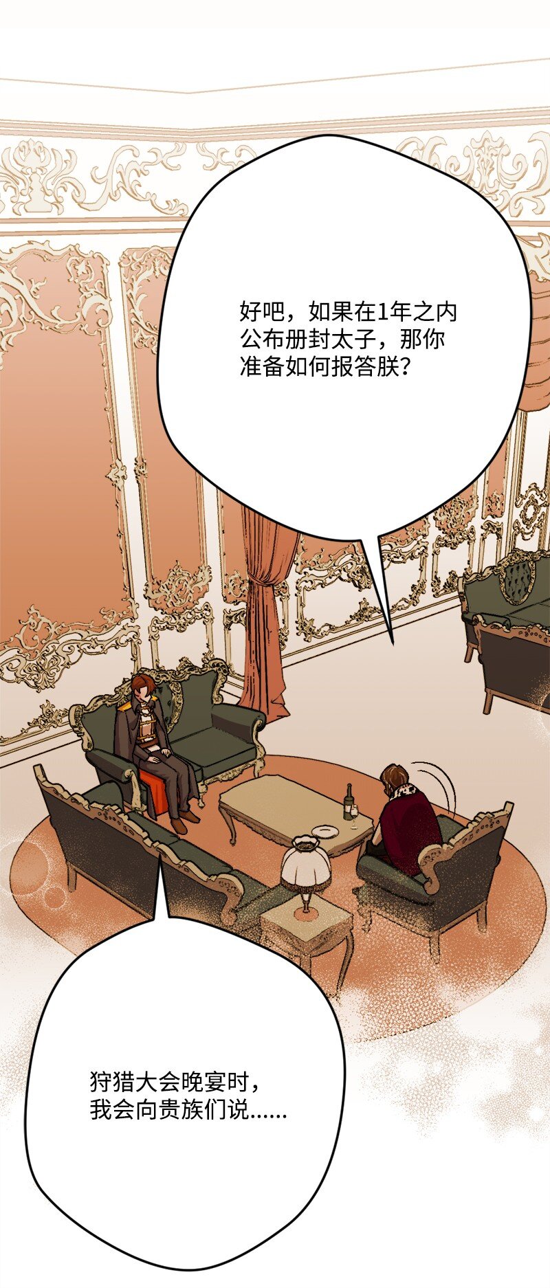92 狩猎大会第一天40