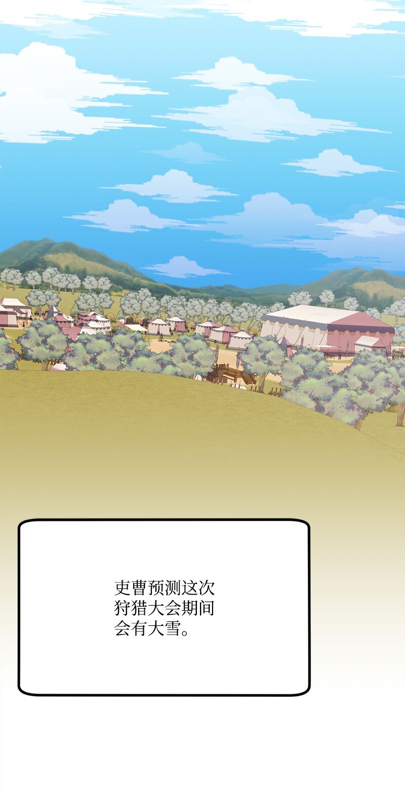 92 狩猎大会第一天42