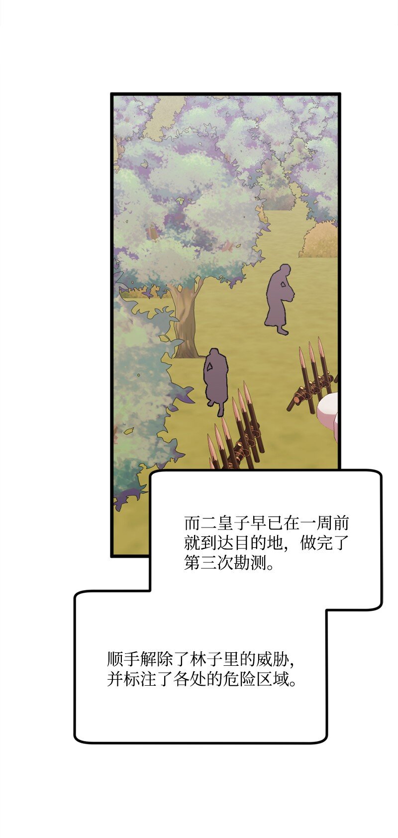 92 狩猎大会第一天43