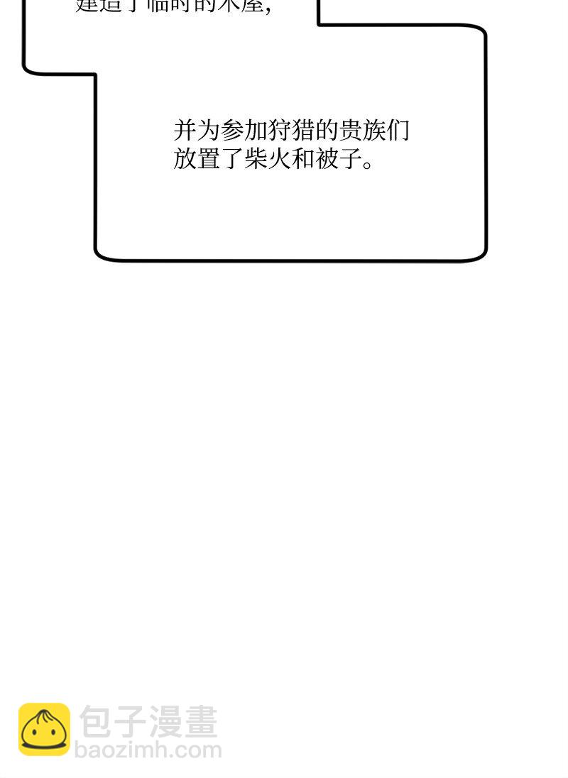 92 狩猎大会第一天45