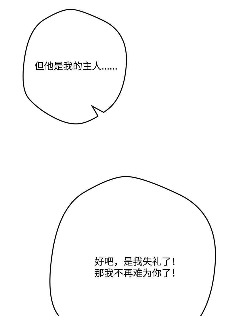 92 狩猎大会第一天5