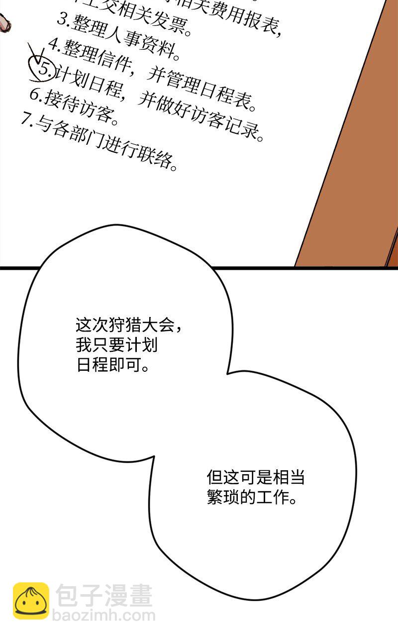 92 狩猎大会第一天54