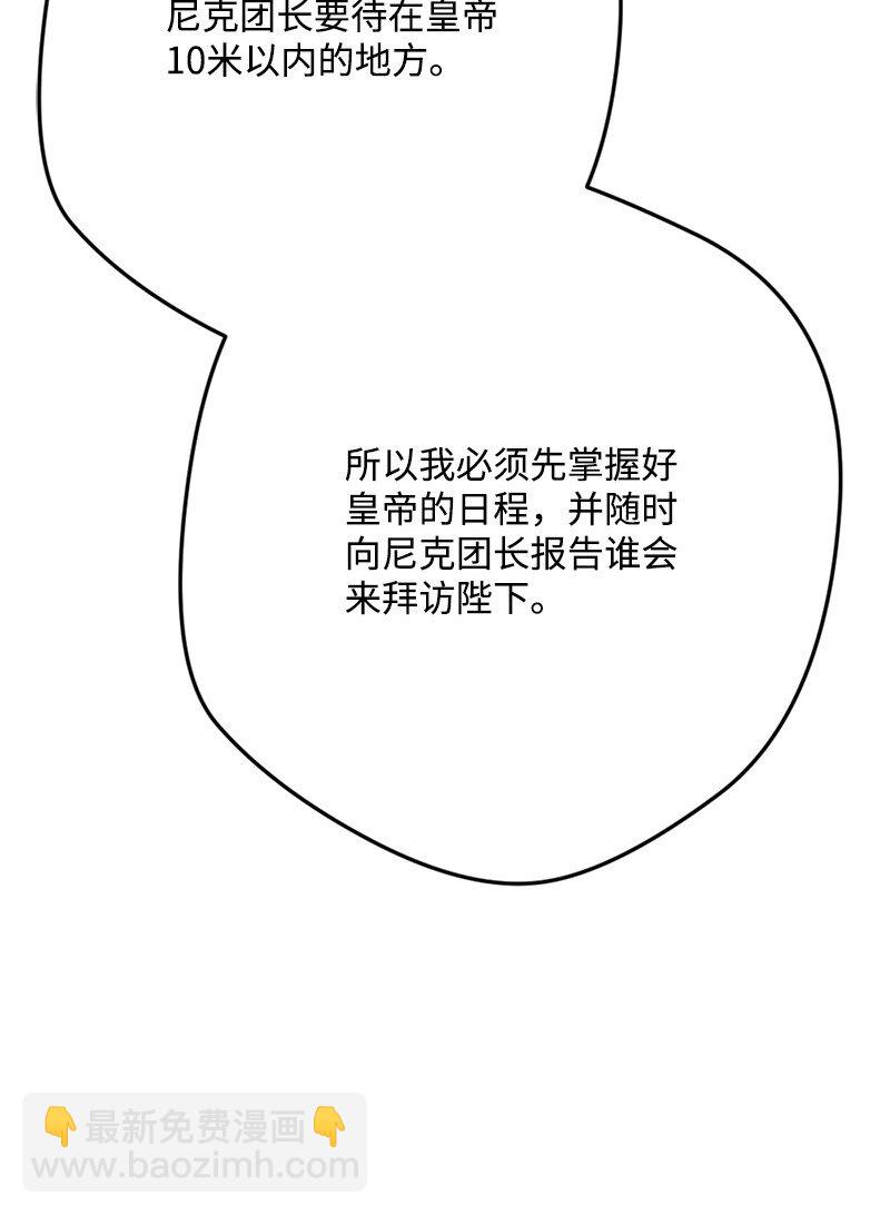 92 狩猎大会第一天56