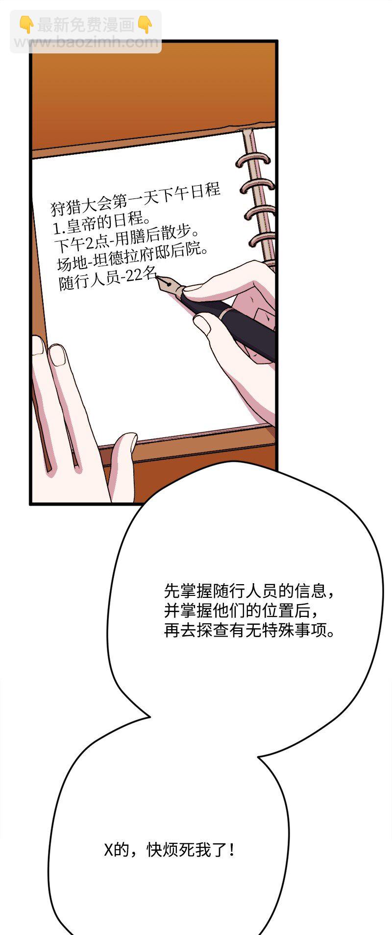 92 狩猎大会第一天57