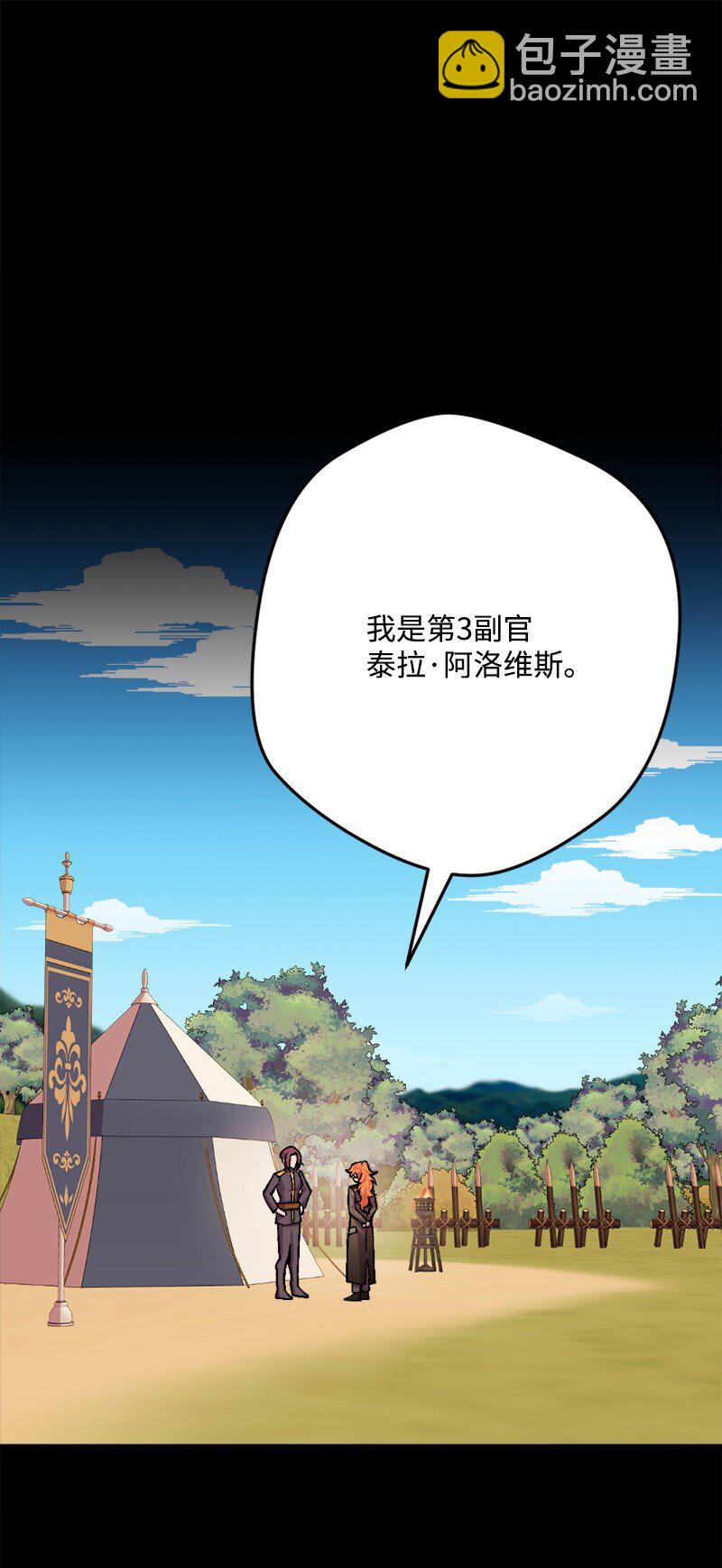 92 狩猎大会第一天61