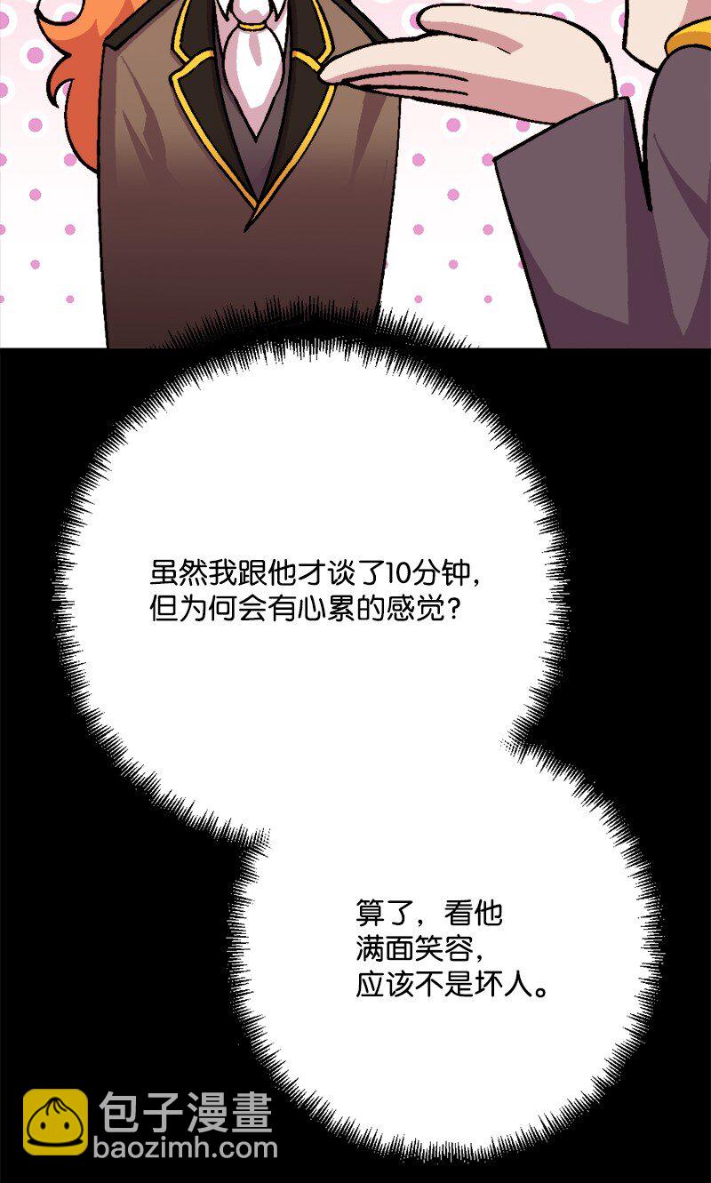 92 狩猎大会第一天69