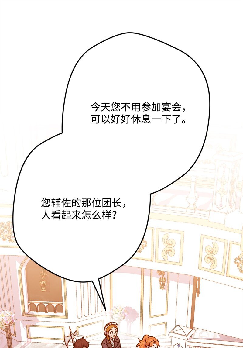 92 狩猎大会第一天77