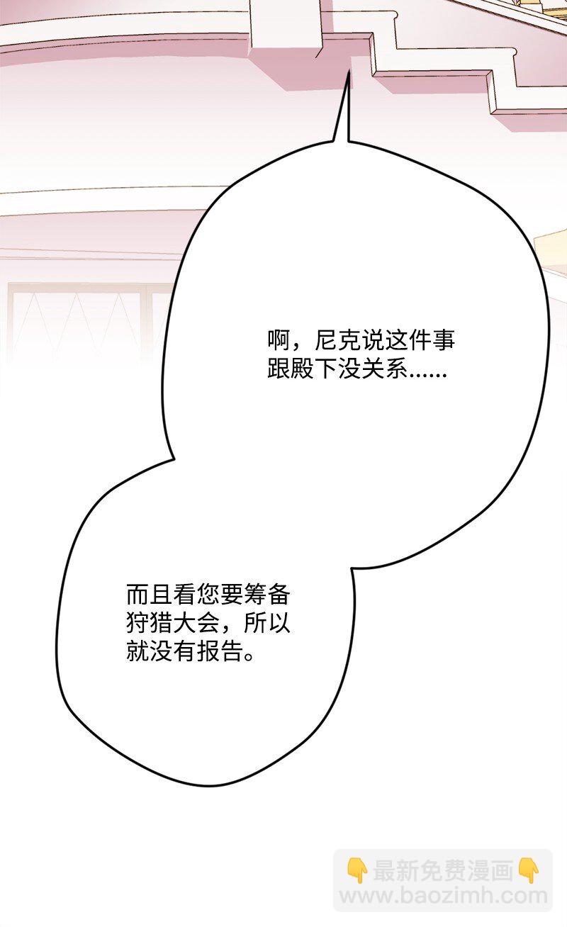 92 狩猎大会第一天91