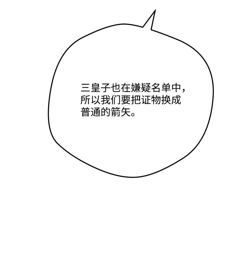 105 冲冠一怒59