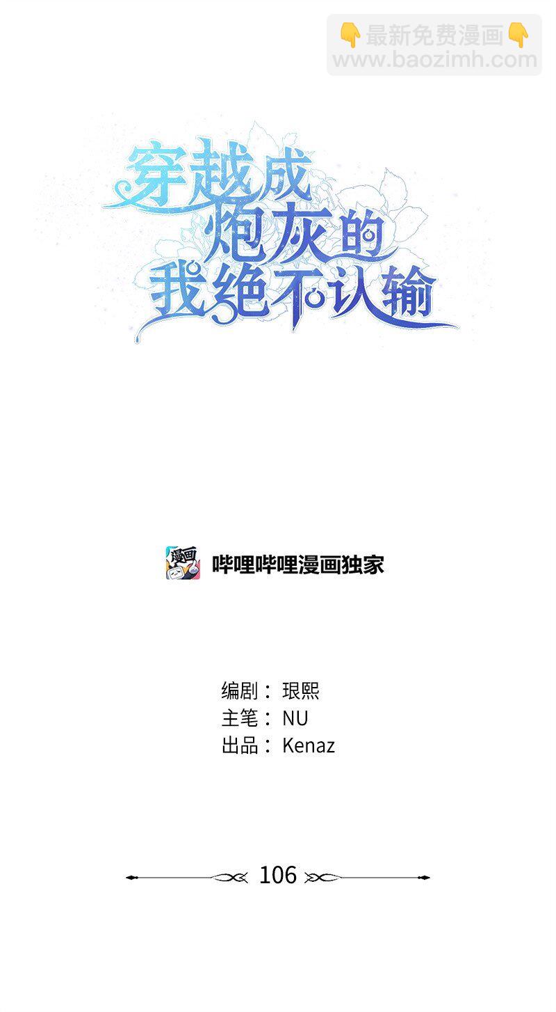 106 异样的情愫4