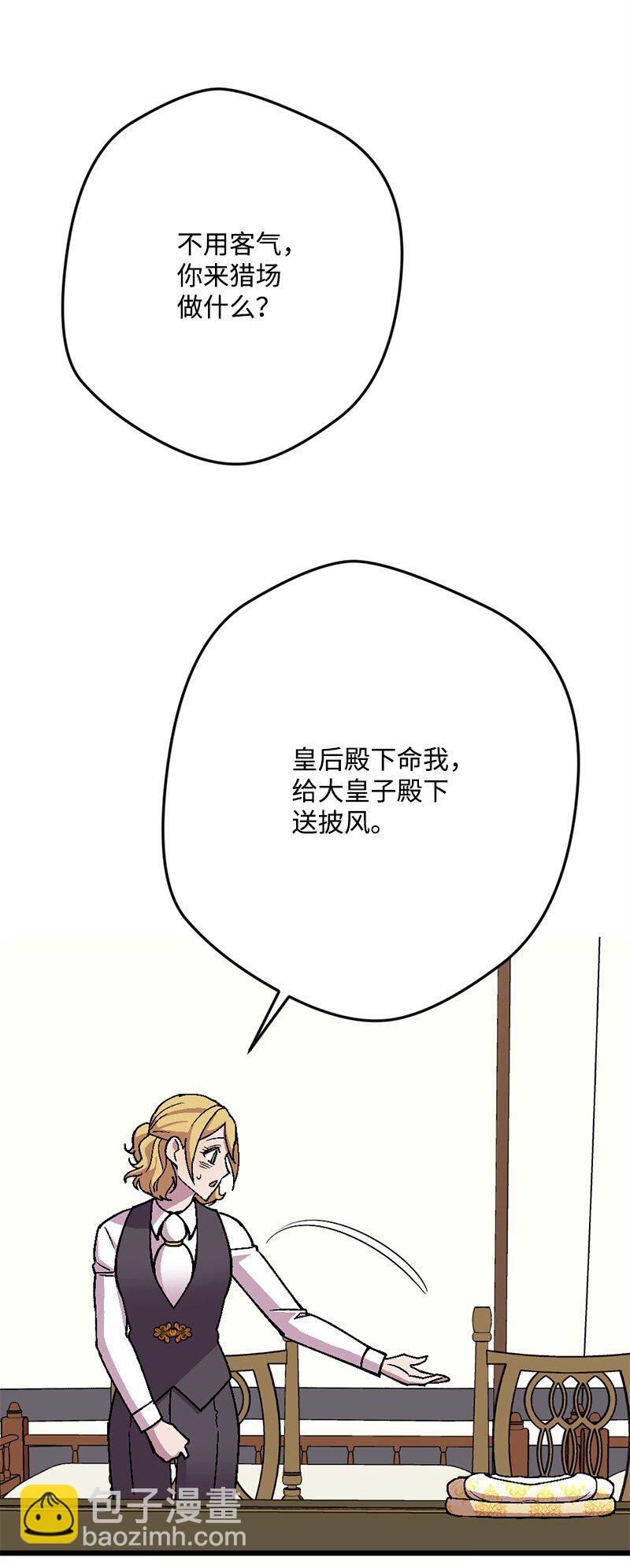 106 异样的情愫54