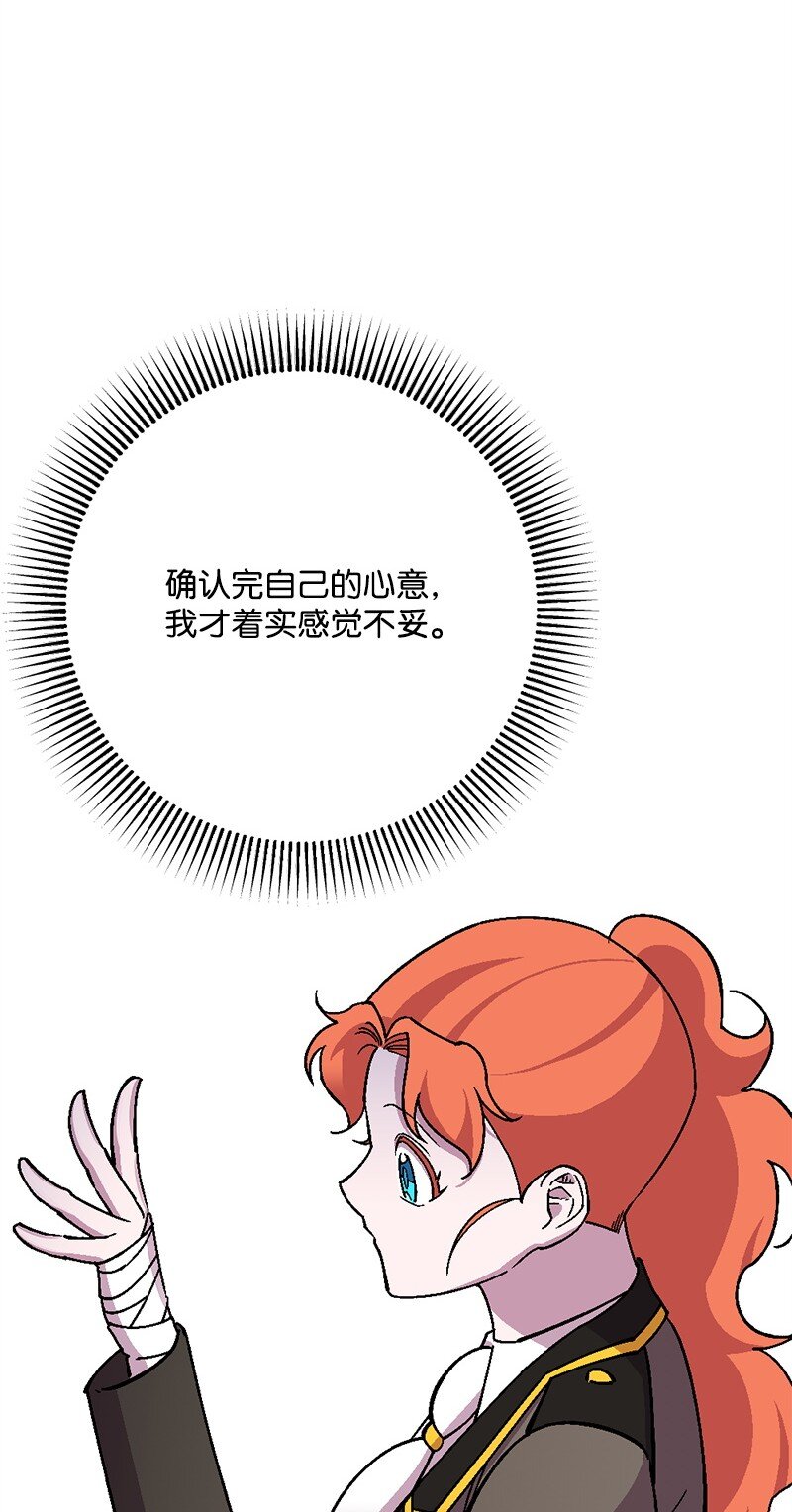 106 异样的情愫68