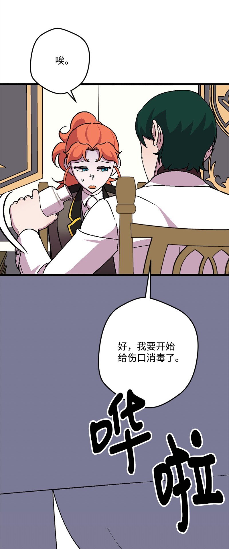 106 异样的情愫7