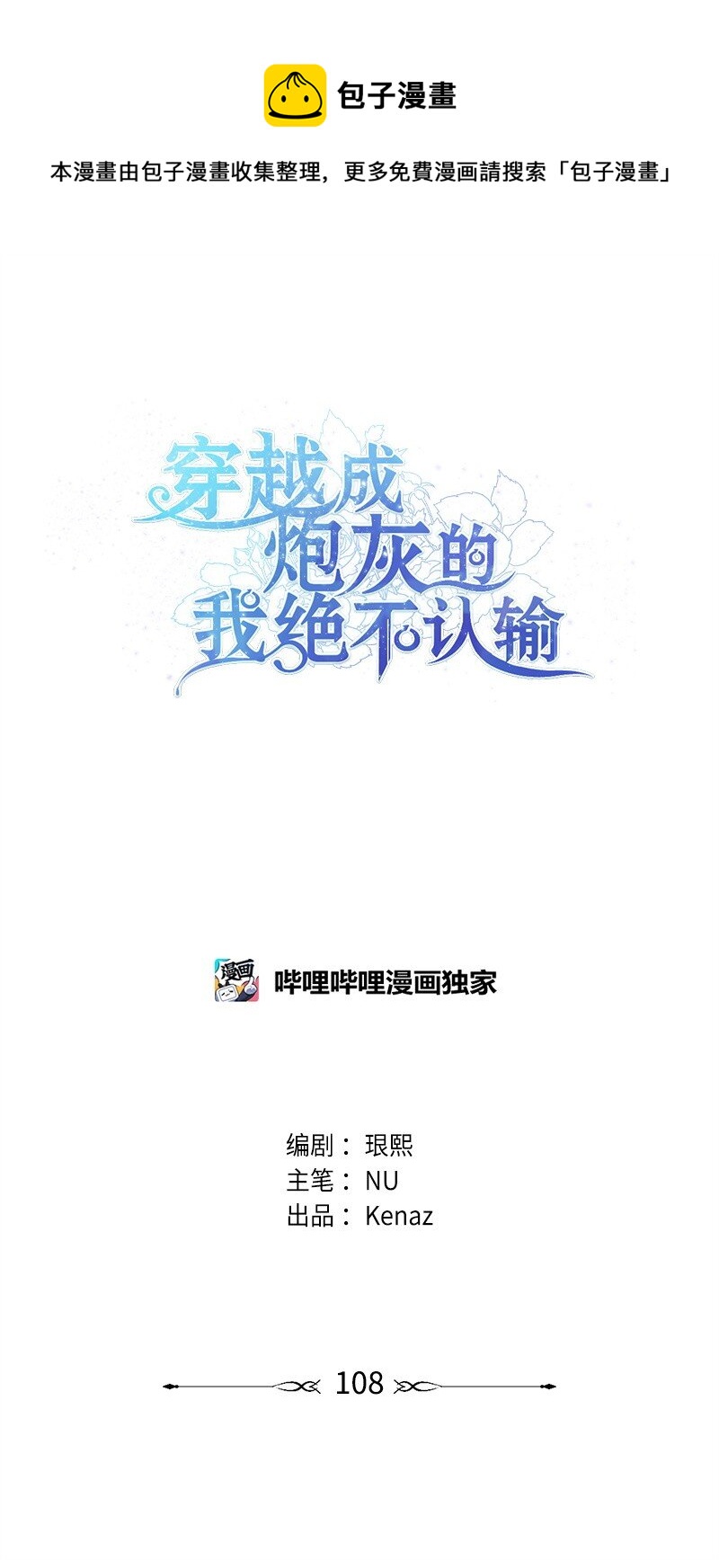 108 你猜对了0