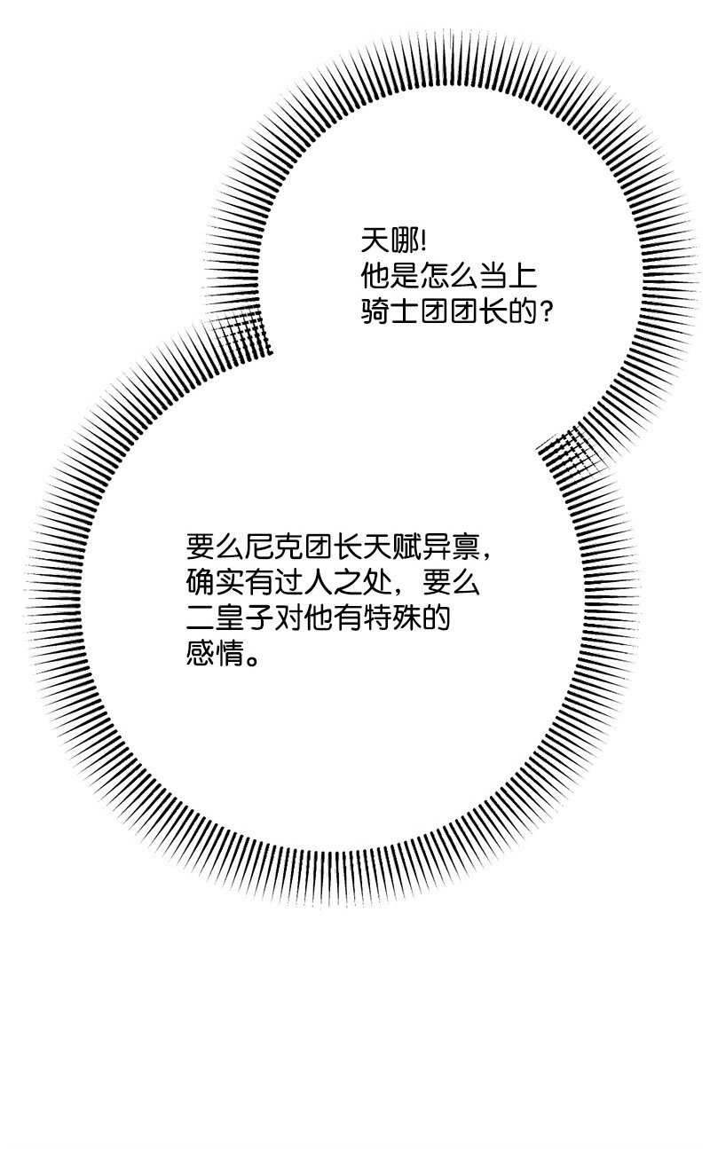108 你猜对了58