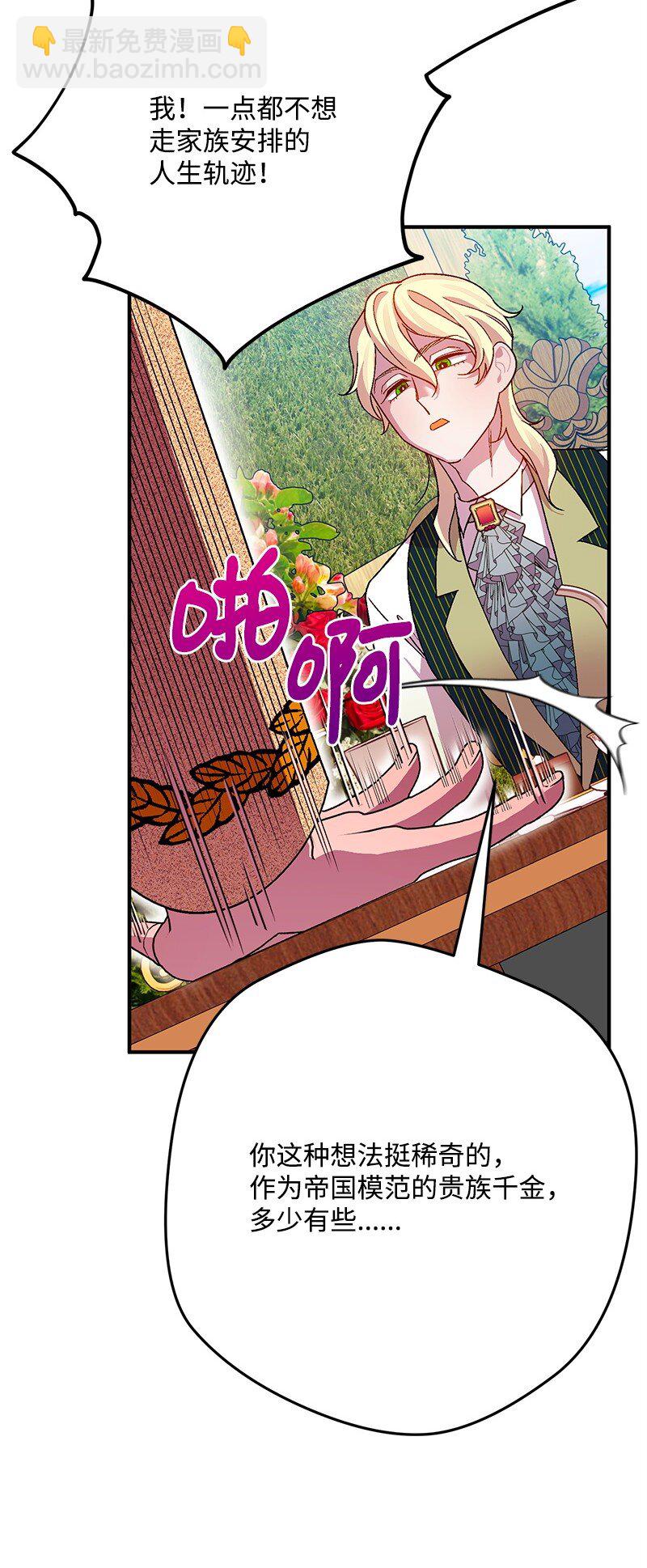 113 偷听18