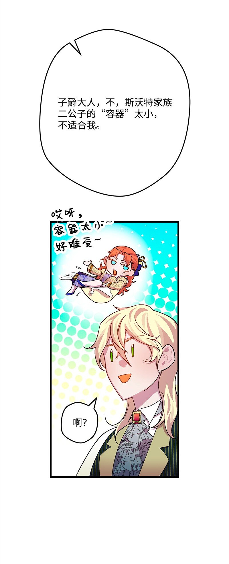 113 偷听27