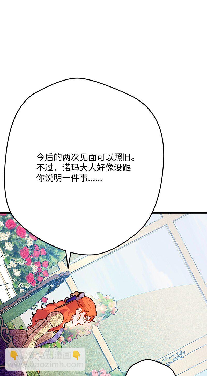 113 偷听28