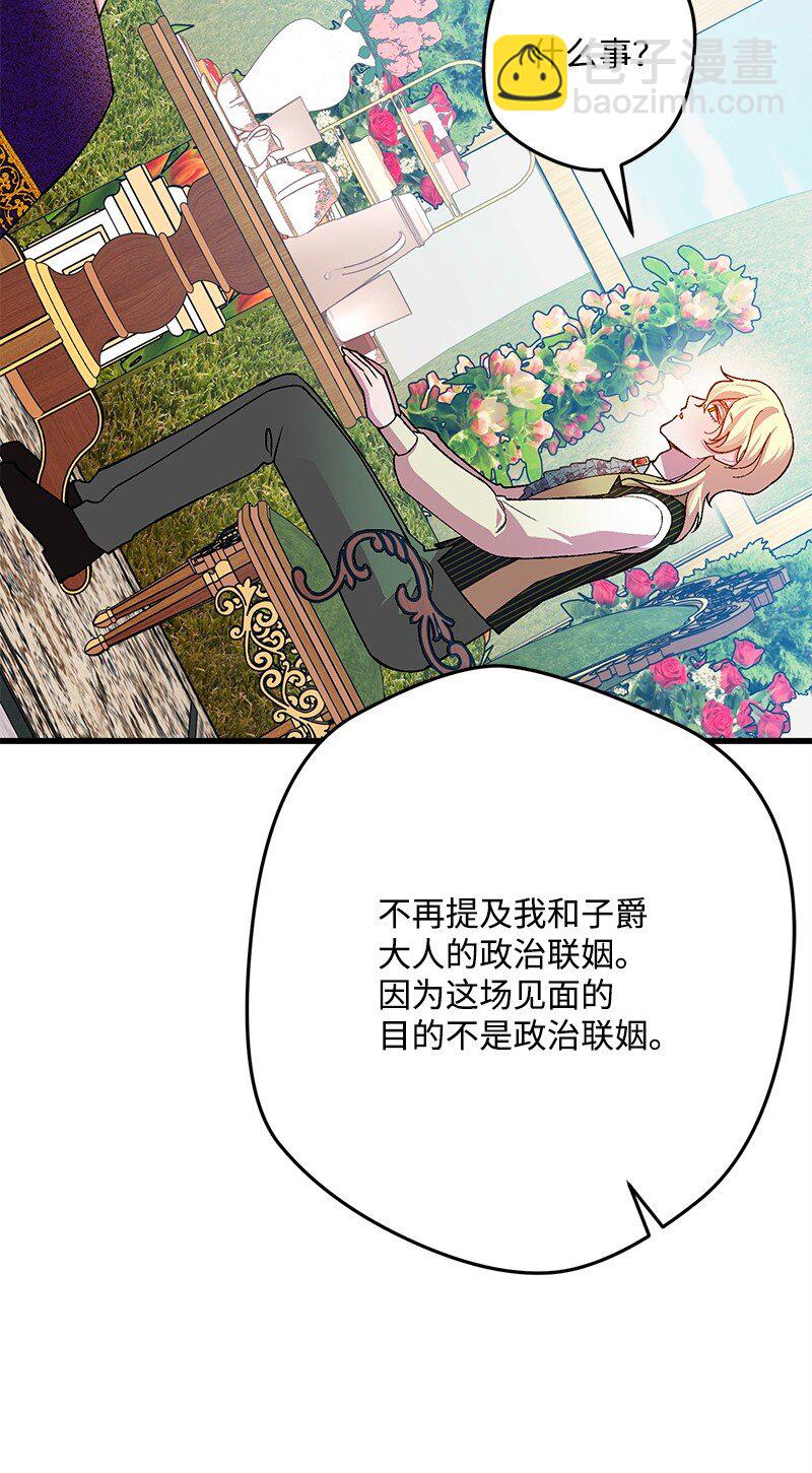 113 偷听29