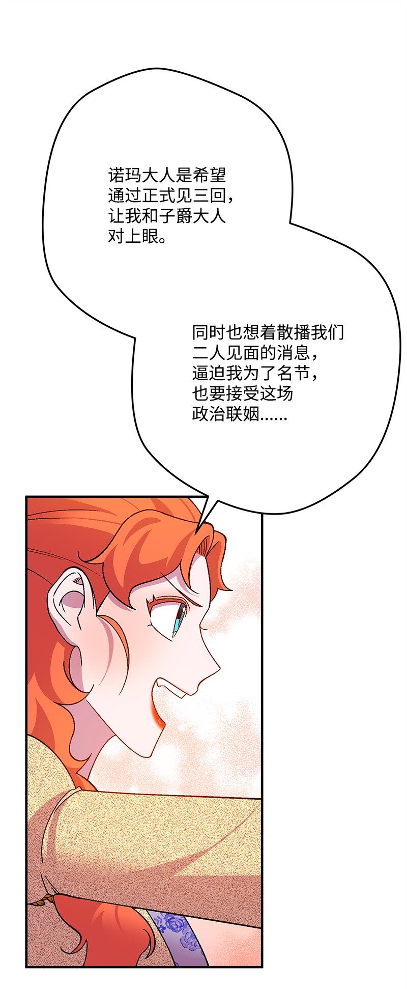 113 偷听31