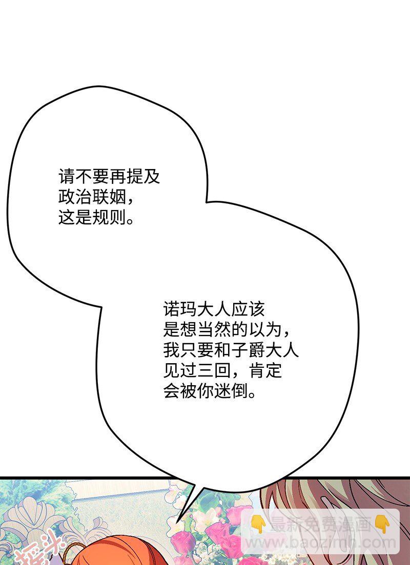 113 偷听33