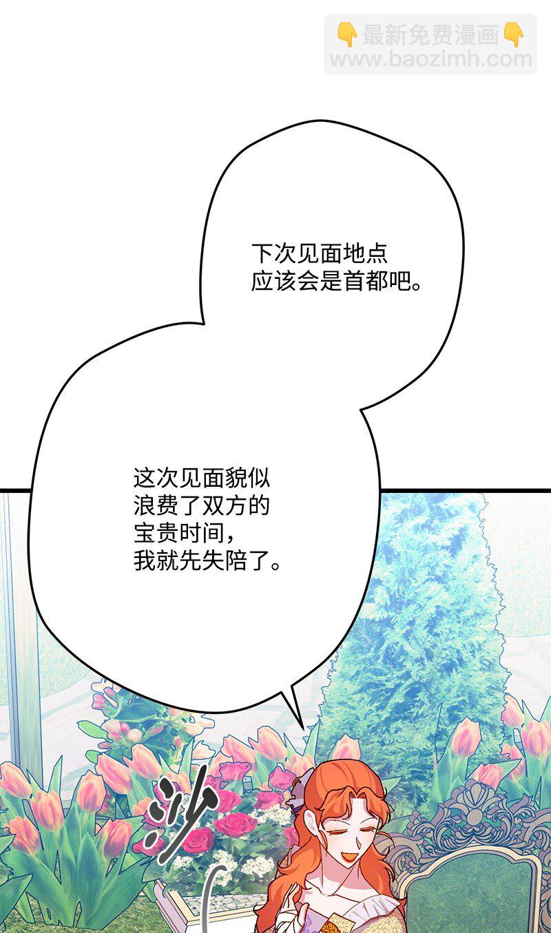 113 偷听40