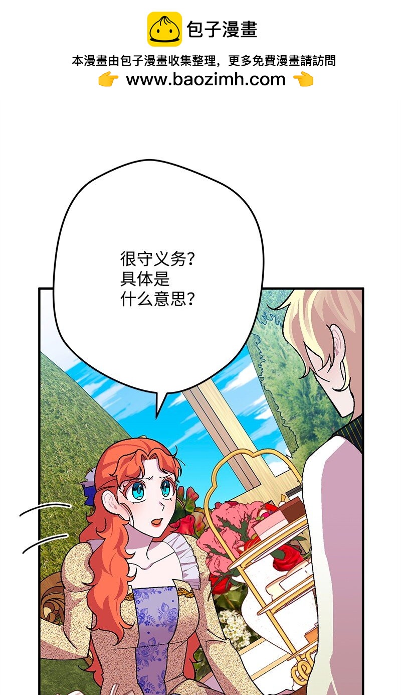 113 偷听5