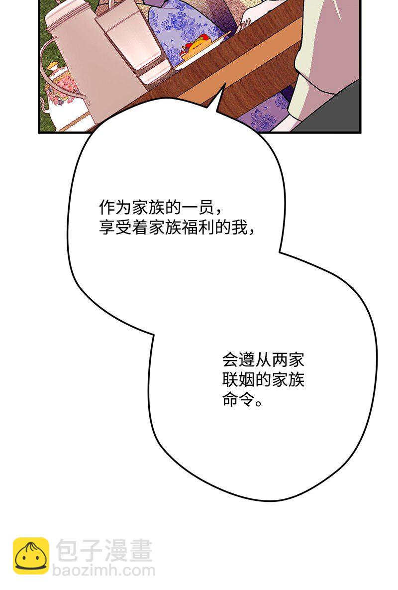 113 偷听6
