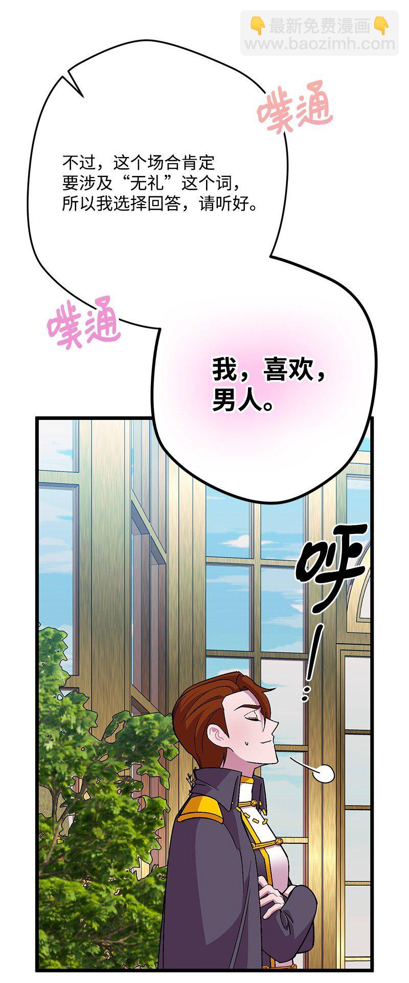 113 偷听87