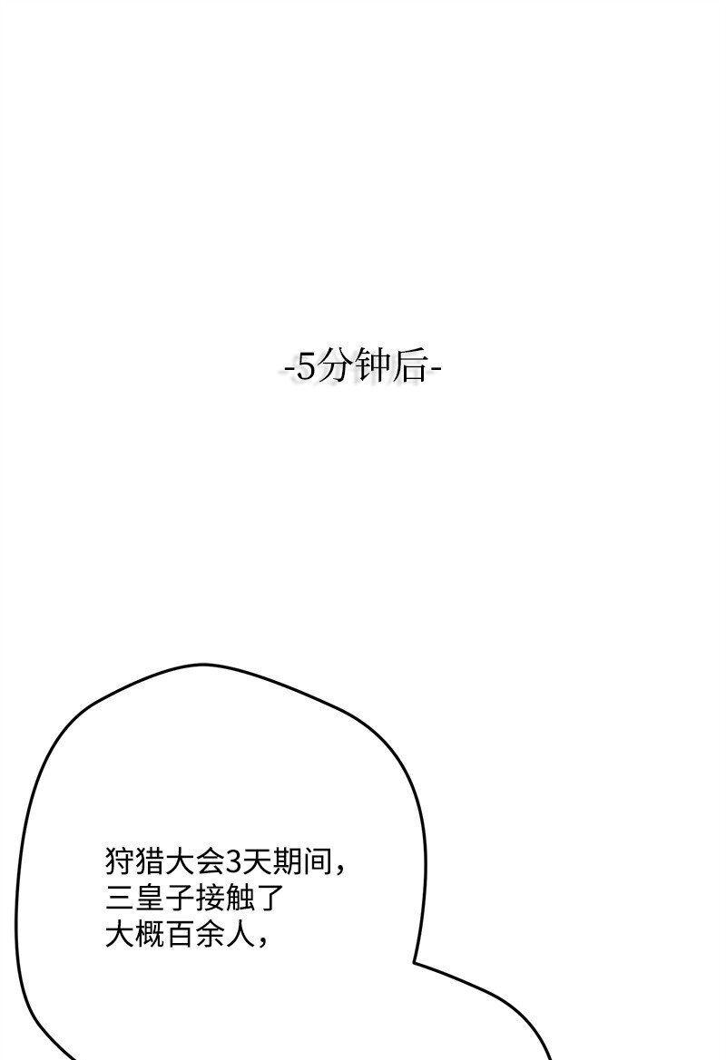 114 调查线索28