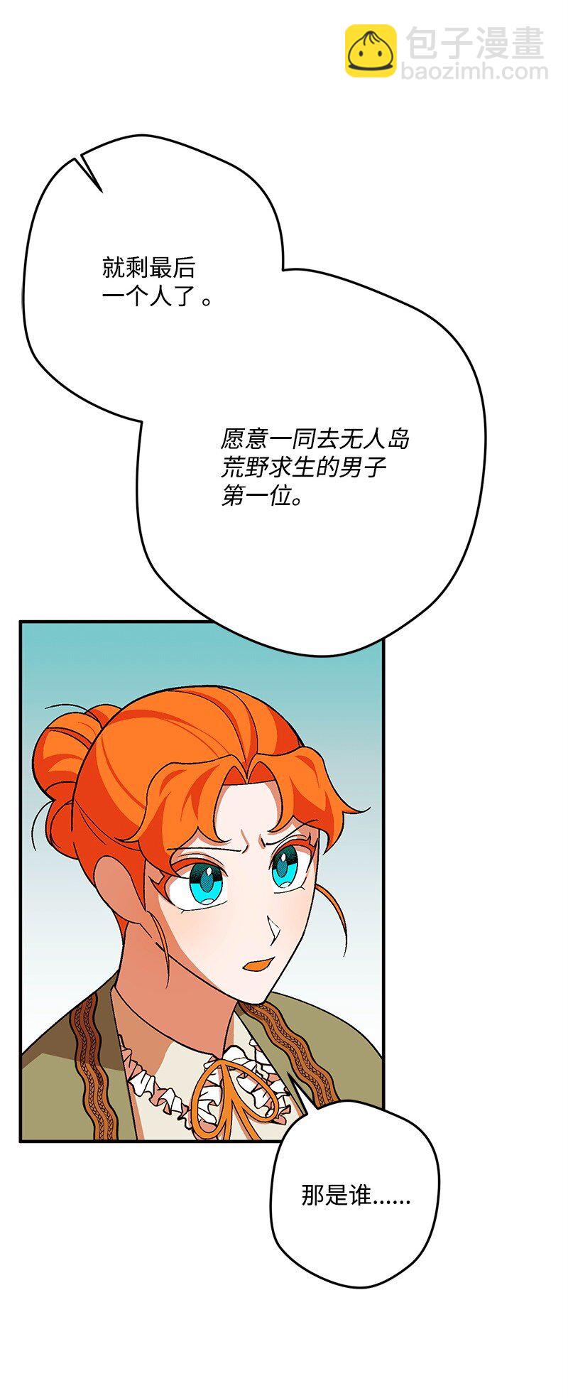114 调查线索3