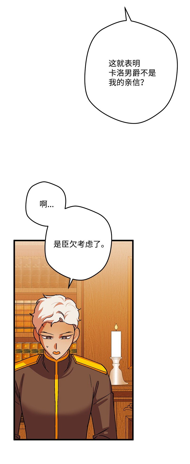 114 调查线索33
