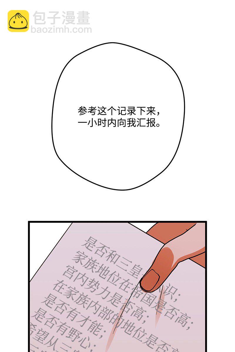 114 调查线索35