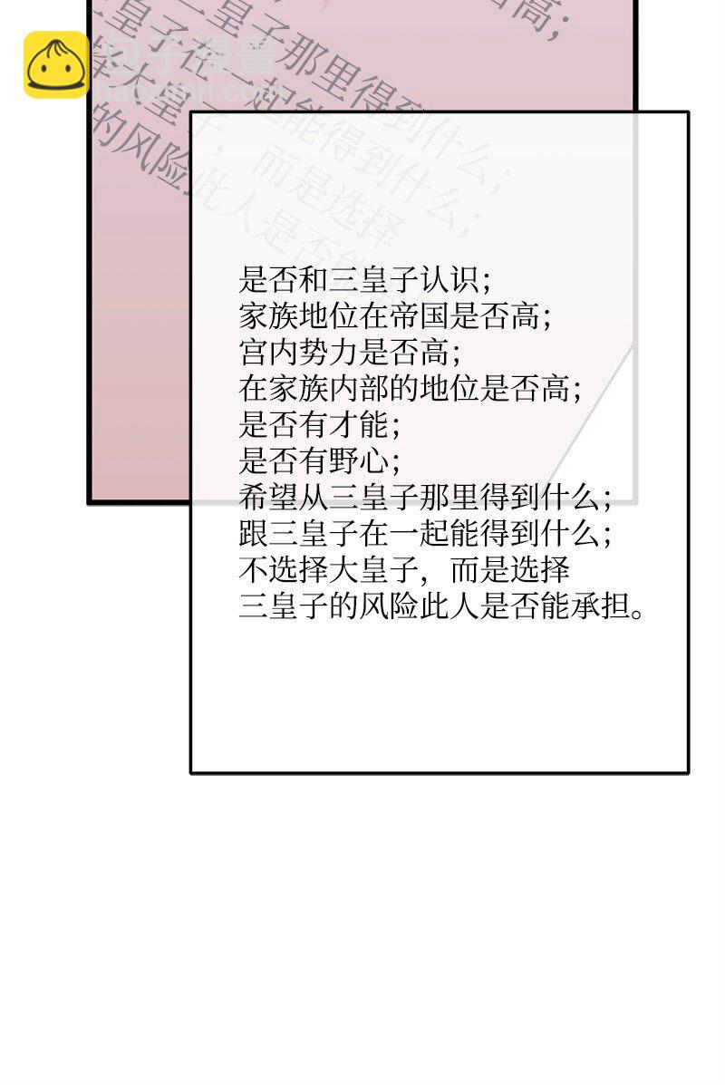 114 调查线索36