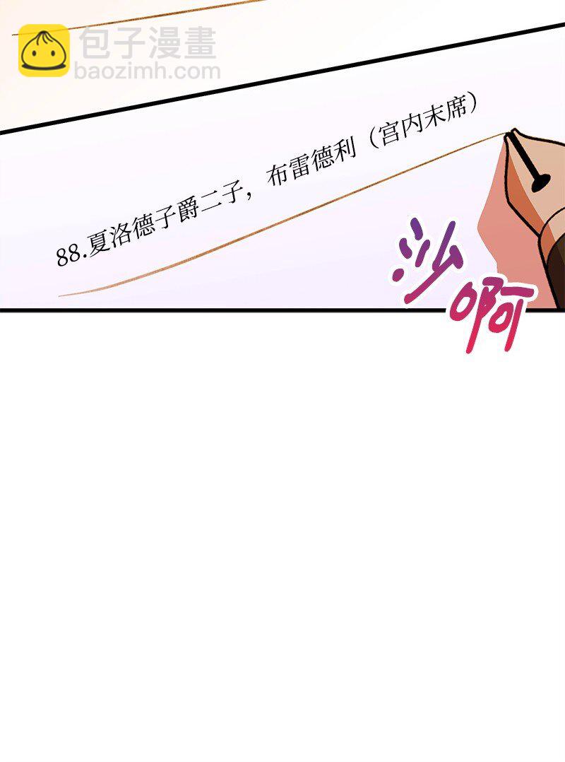 114 调查线索45