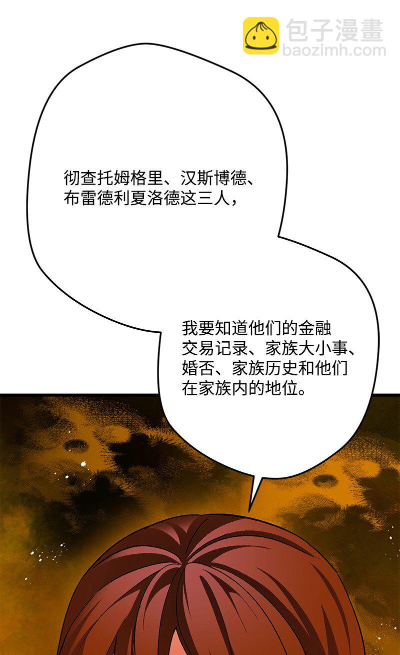 114 调查线索51