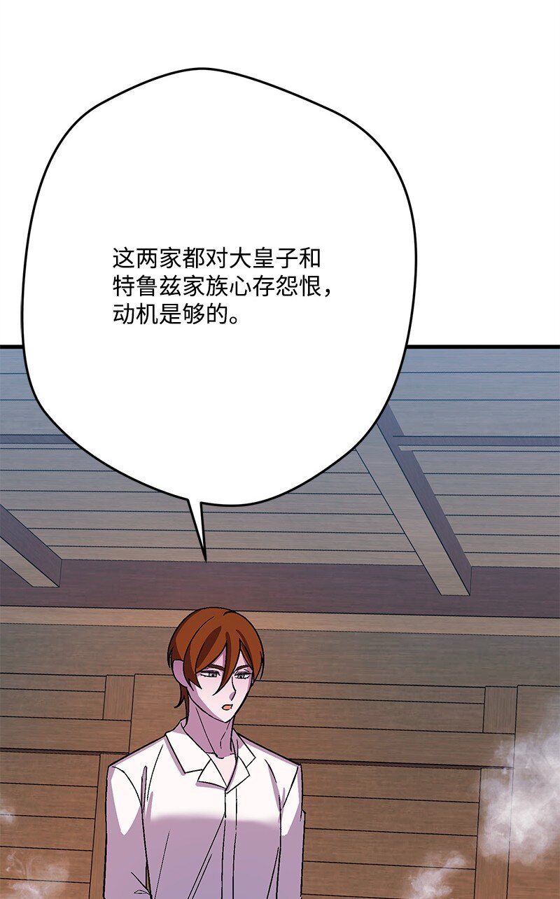 114 调查线索68
